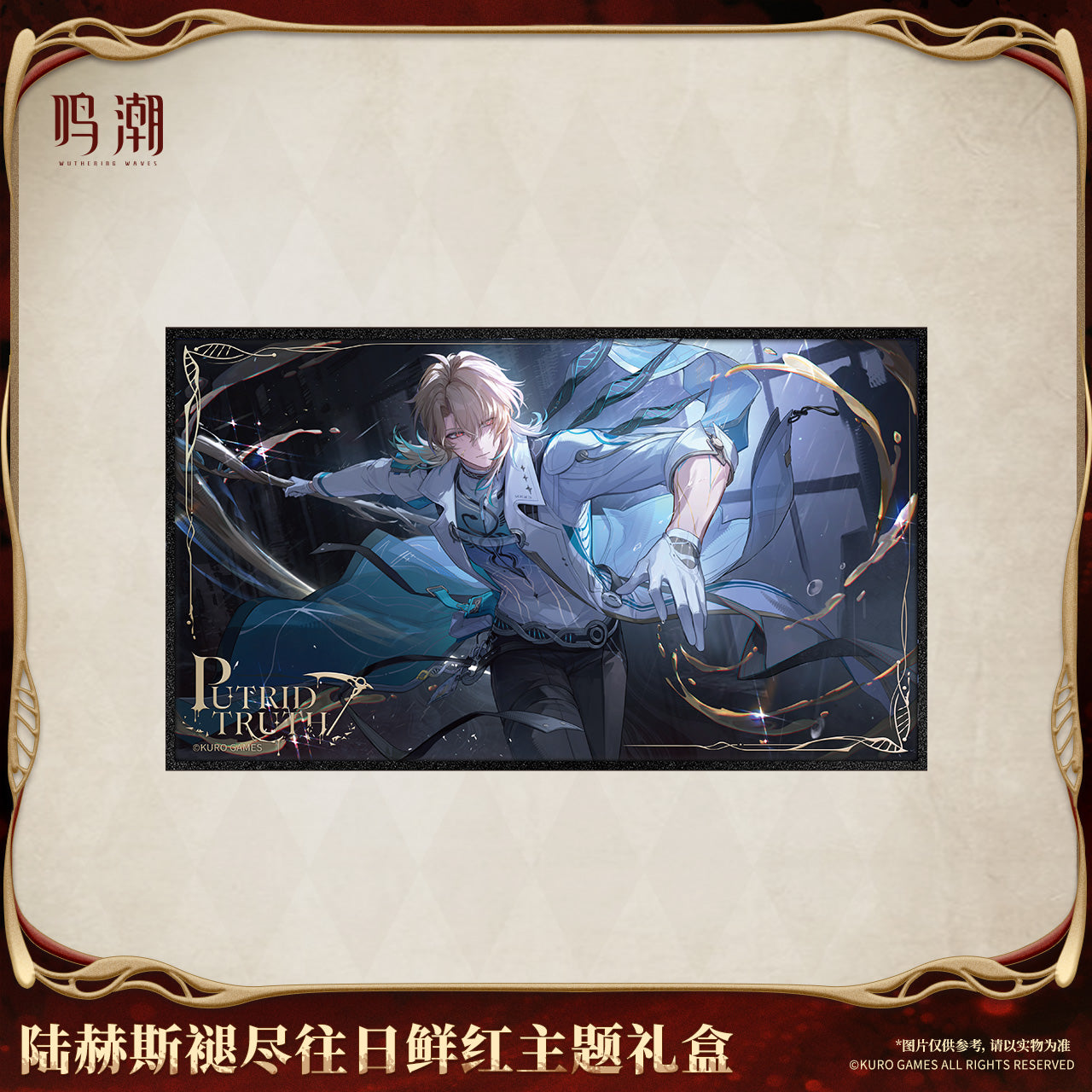 【Pre-Order】Wuthering Waves - Luuk Herssen Scarlet of the Bygones Themed Gift Box