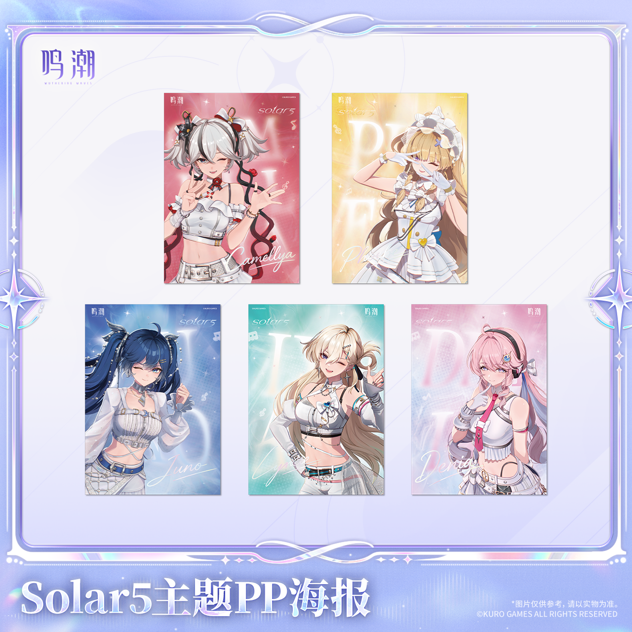 【Pre-Order】Wuthering Waves - Solar5 Themed PP Poster