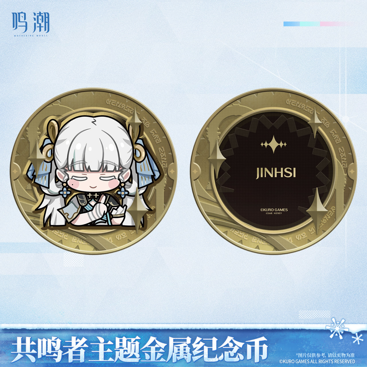 【Pre-Order】Wuthering Waves - Resonator Themed Metal Coin