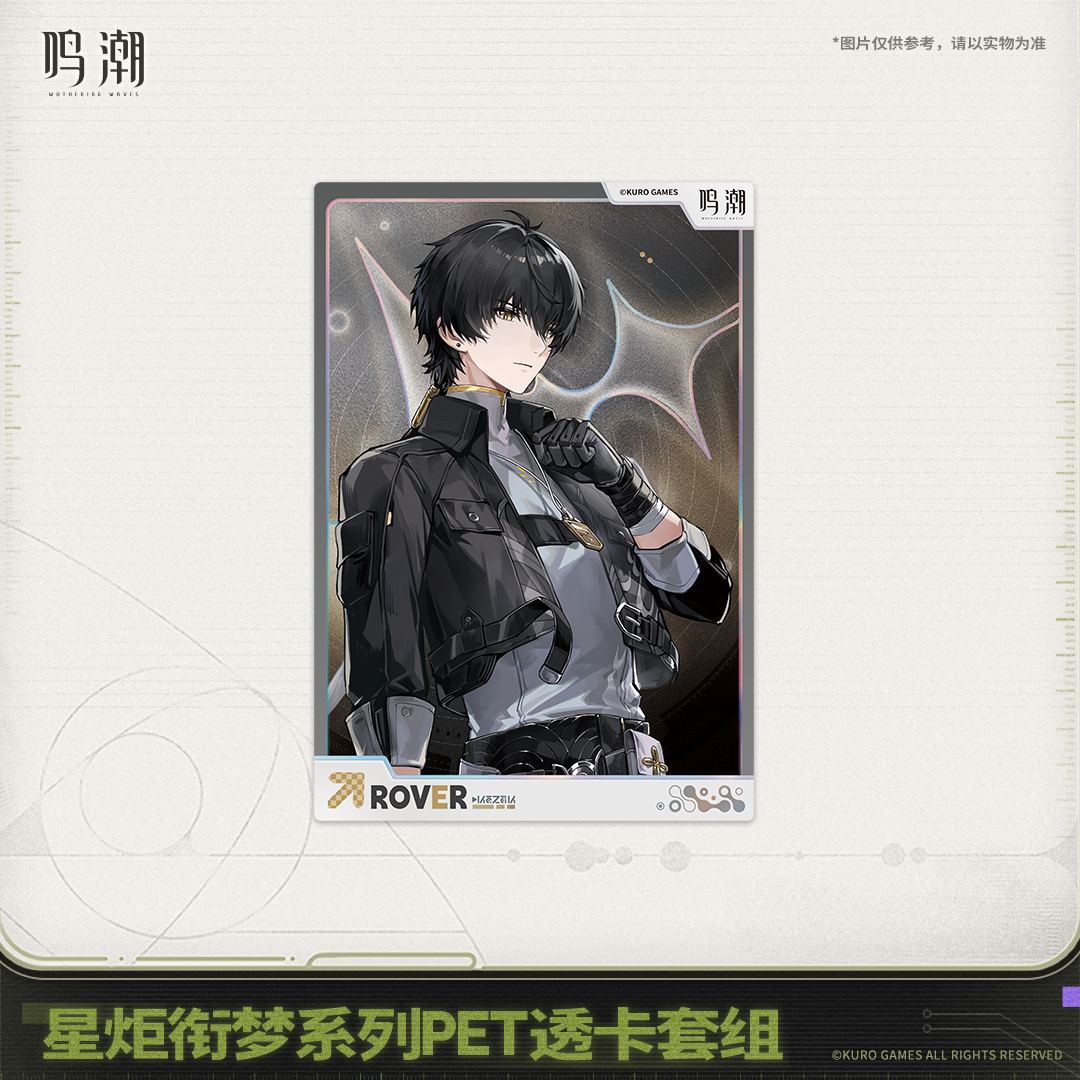 【Pre-Order】Wuthering Waves Startorch Dreamland Series PET Clear Card Set
