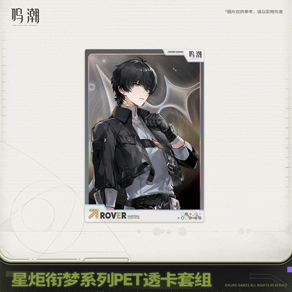 【Pre-Order】Wuthering Waves Startorch Dreamland Series PET Clear Card Set