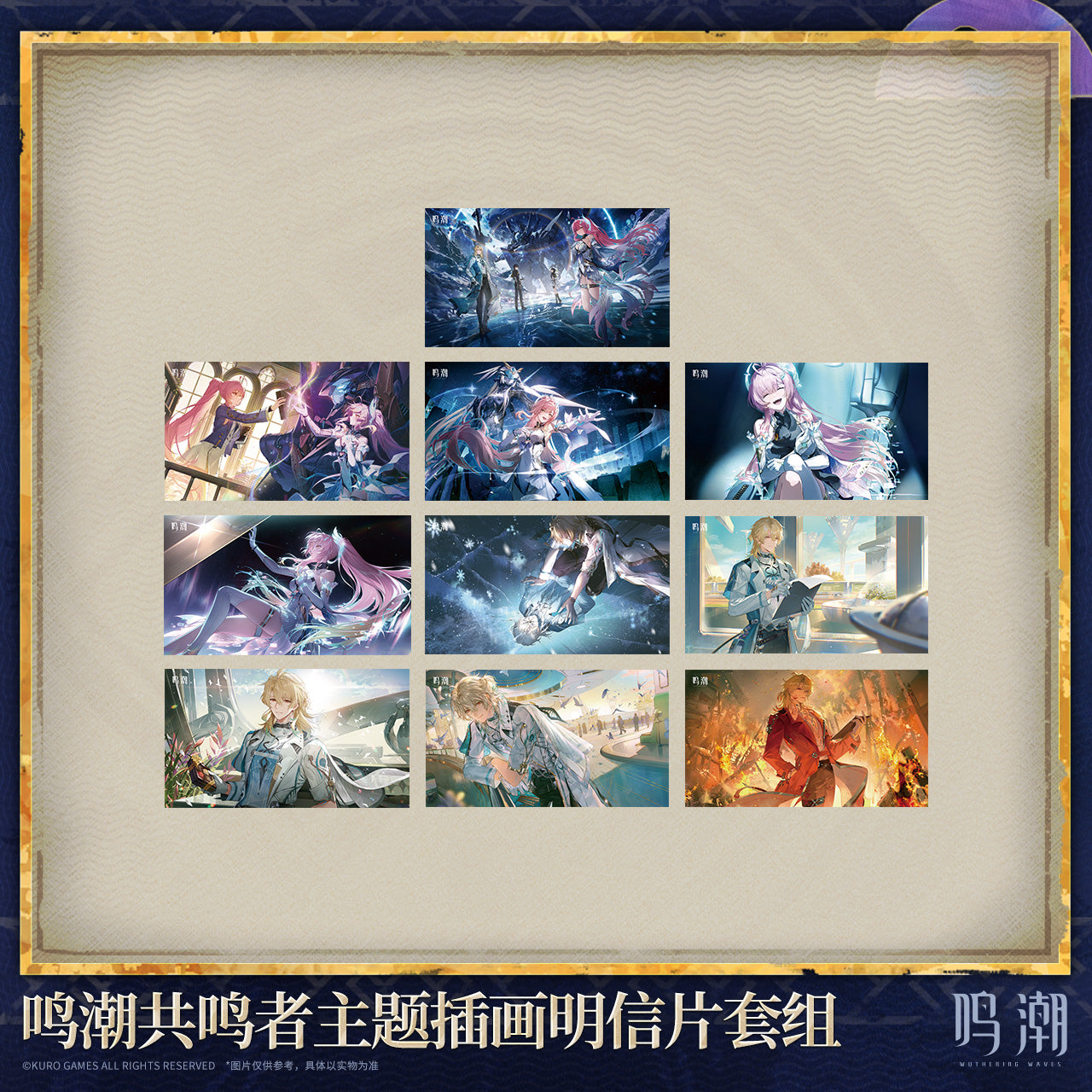 【Pre-Order】Wuthering Waves Resonator Themed Illustrated Postcard Set Ver.5