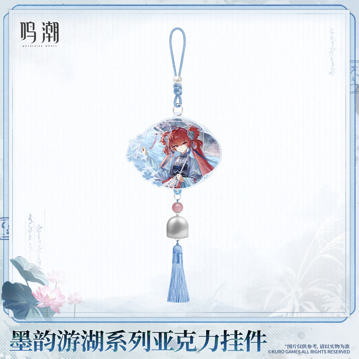 【Pre-Order】Wuthering Waves - Inkwash Sail Series Acrylic Keychain