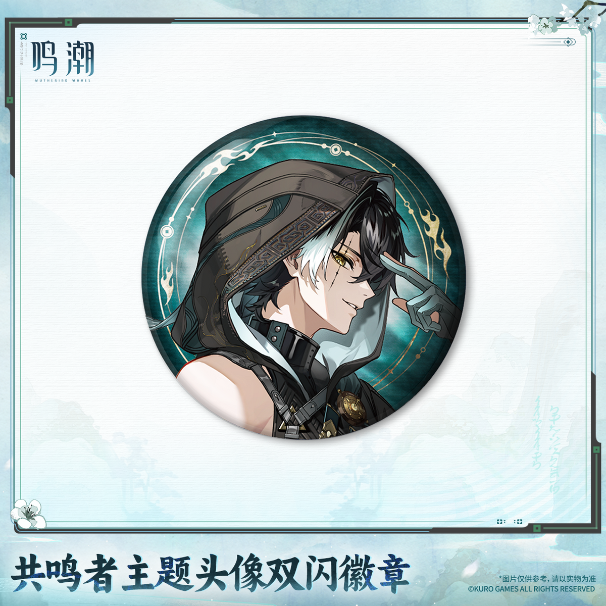 【Pre-Order】Wuthering Waves - Resonator Themed Avatar Reflective Badge Ver.11