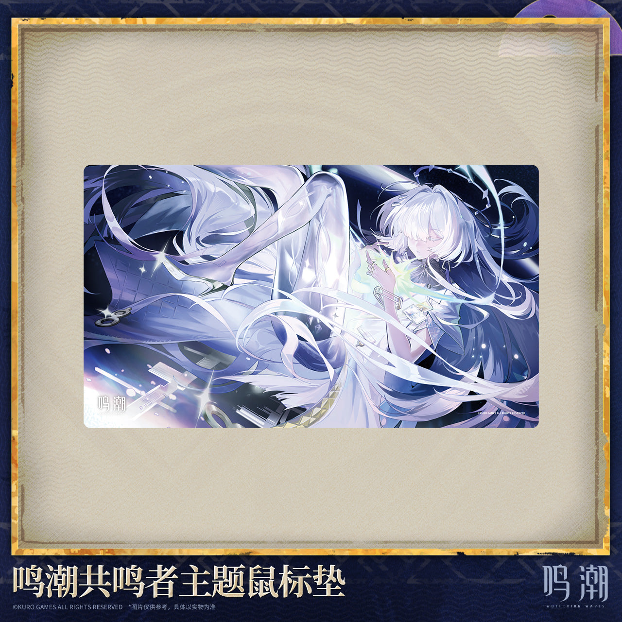 【Pre-Order】Wuthering Waves Resonator Themed Mouse Pad