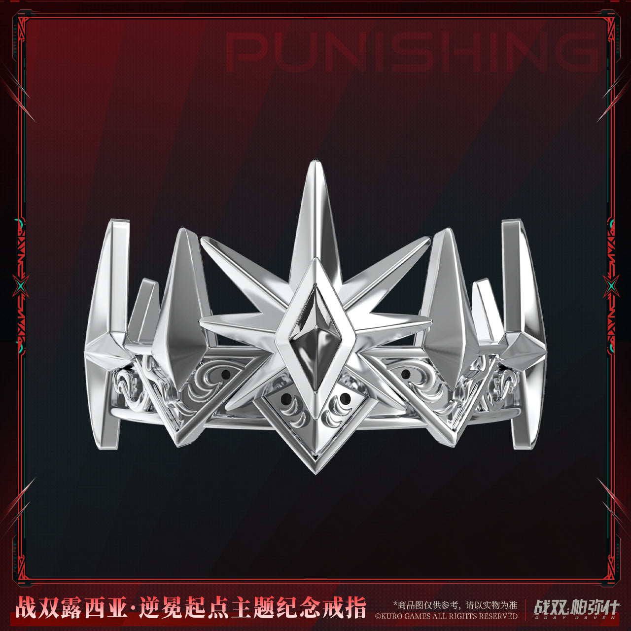 【Pre-Order】Punishing: Gray Raven - Lucia: Inverse Crown Origin Ring