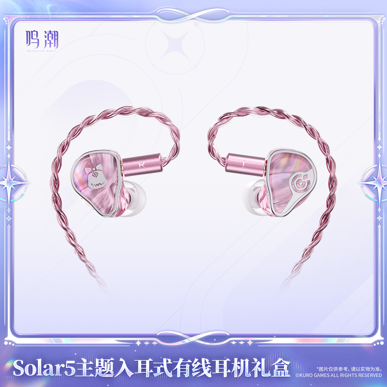 【Pre-Order】Wuthering Waves - Solar5 Themed Wired In-Ear Earbuds Gift Box