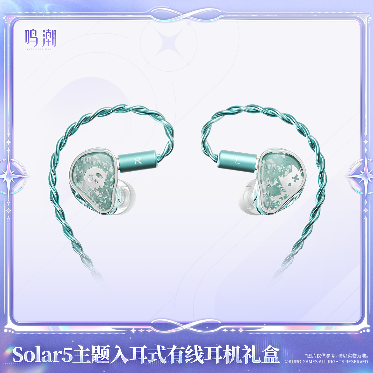 【Pre-Order】Wuthering Waves - Solar5 Themed Wired In-Ear Earbuds Gift Box