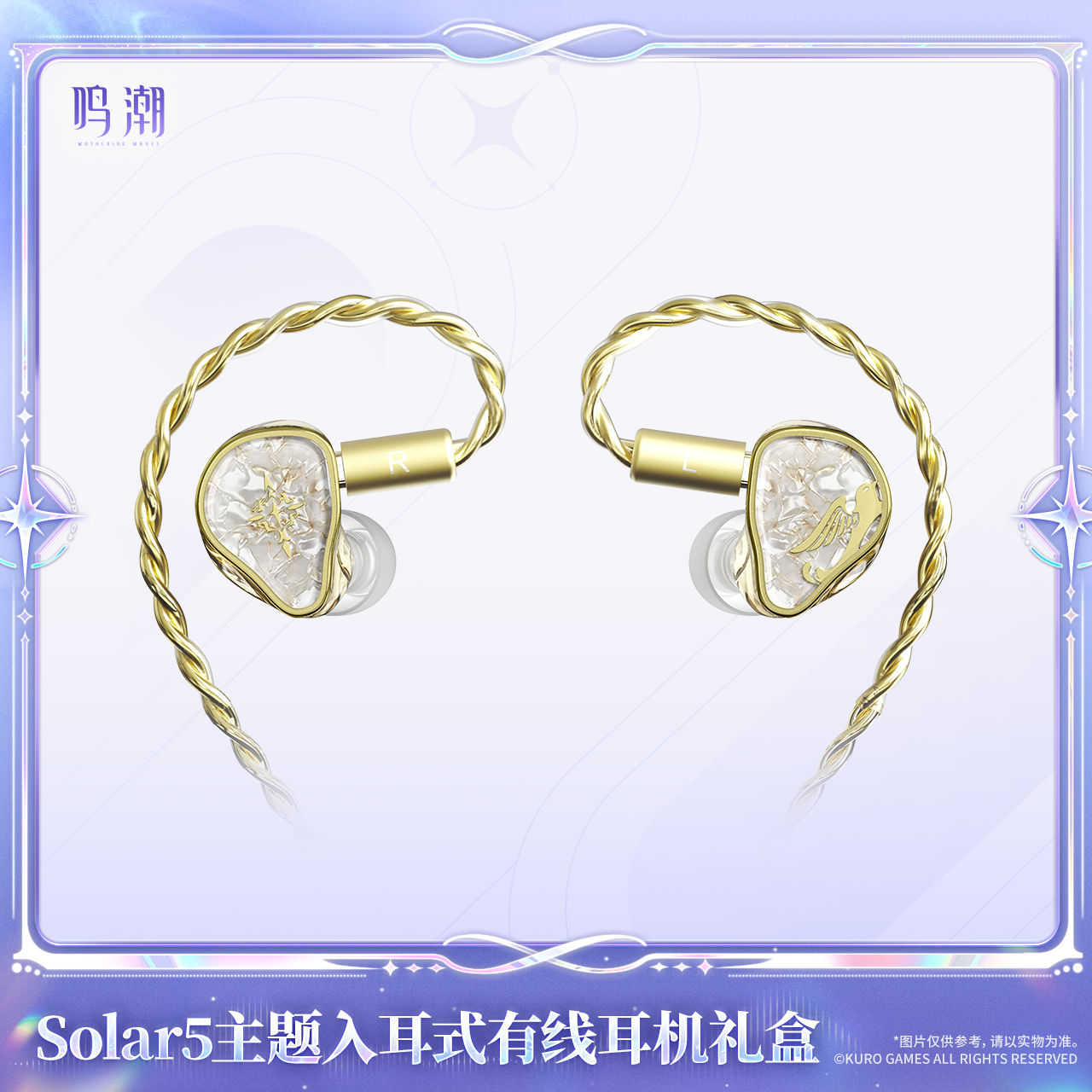 【Pre-Order】Wuthering Waves - Solar5 Themed Wired In-Ear Earbuds Gift Box