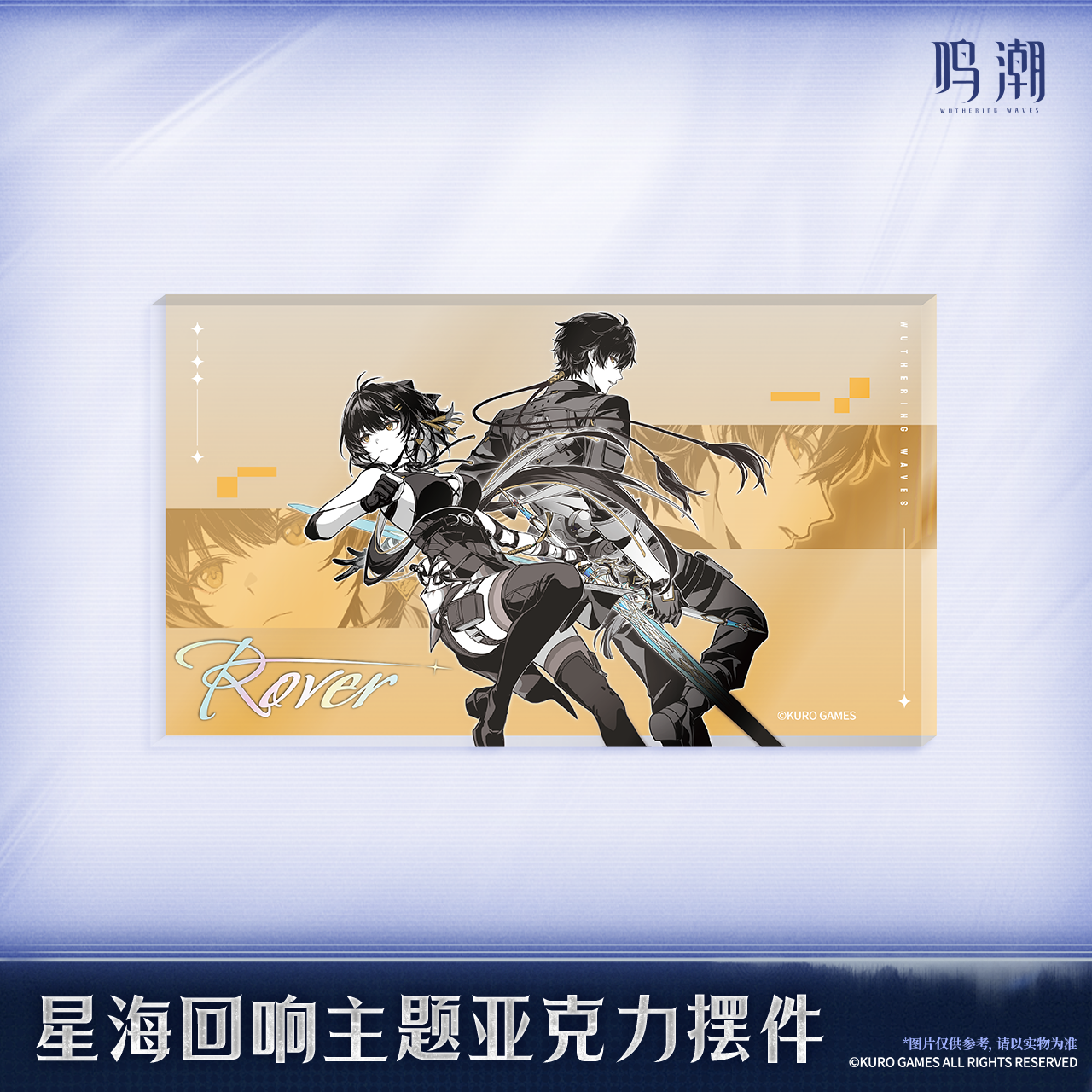 【Pre-Order】Wuthering Waves - Galaxies' Reverbs Themed Acrylic Block