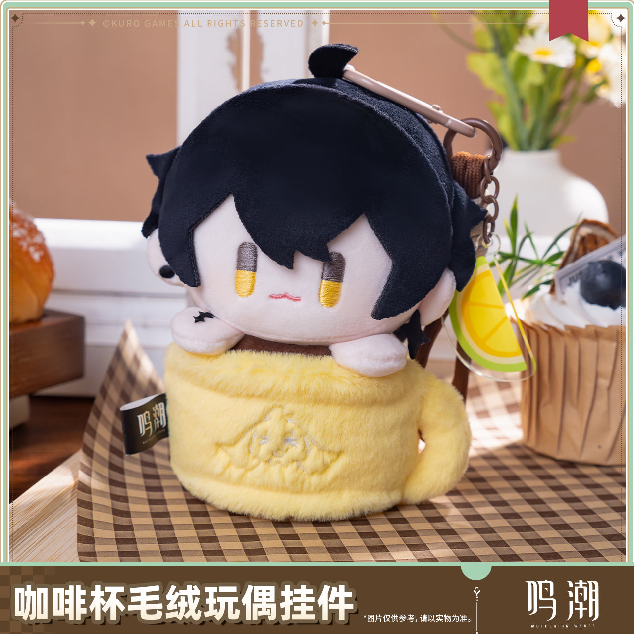 【Pre-Order】Wuthering Waves - When the Skies Align Themed Coffee Mug Plush Keychain