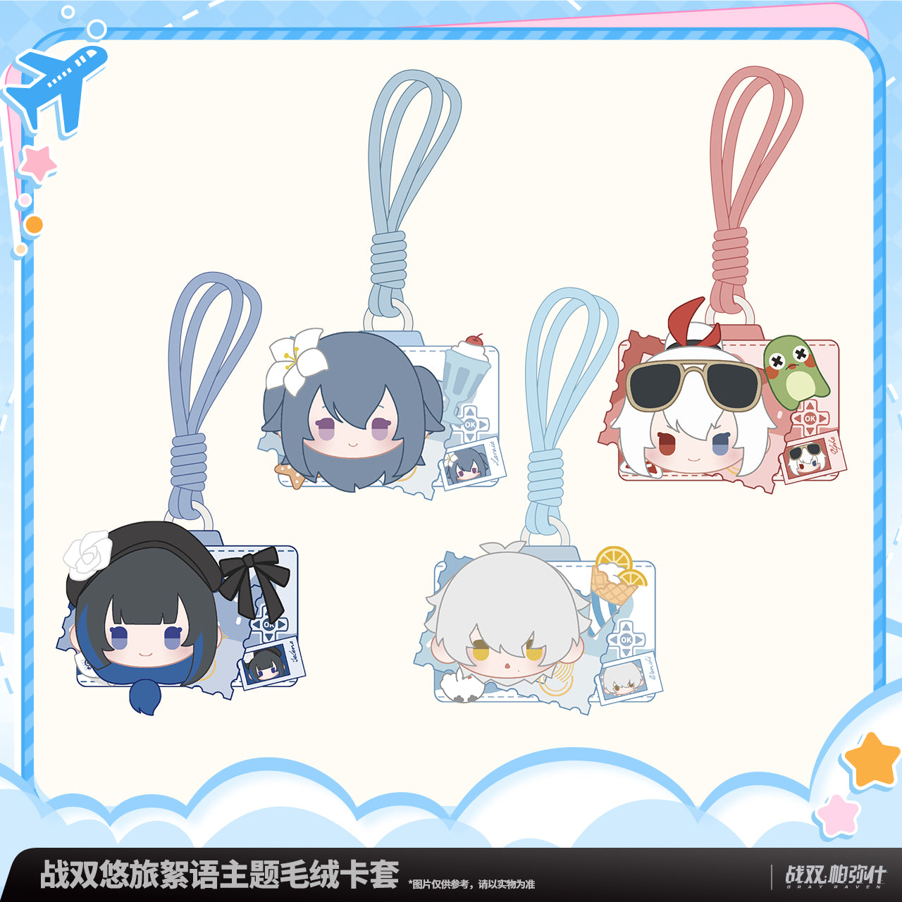 【Pre-Order】Punishing: Gray Raven Travelers' Musings Plush Card Sleeve