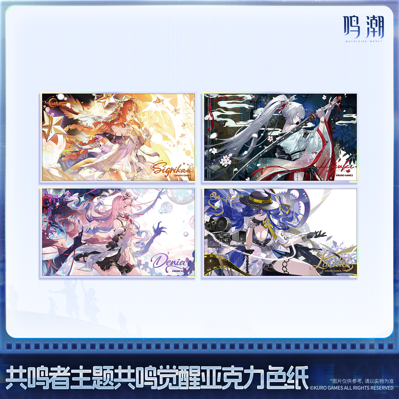 【Pre-Order】Wuthering Waves - Resonator Series Resonance Awakening Acrylic Colored Paper Ver.6