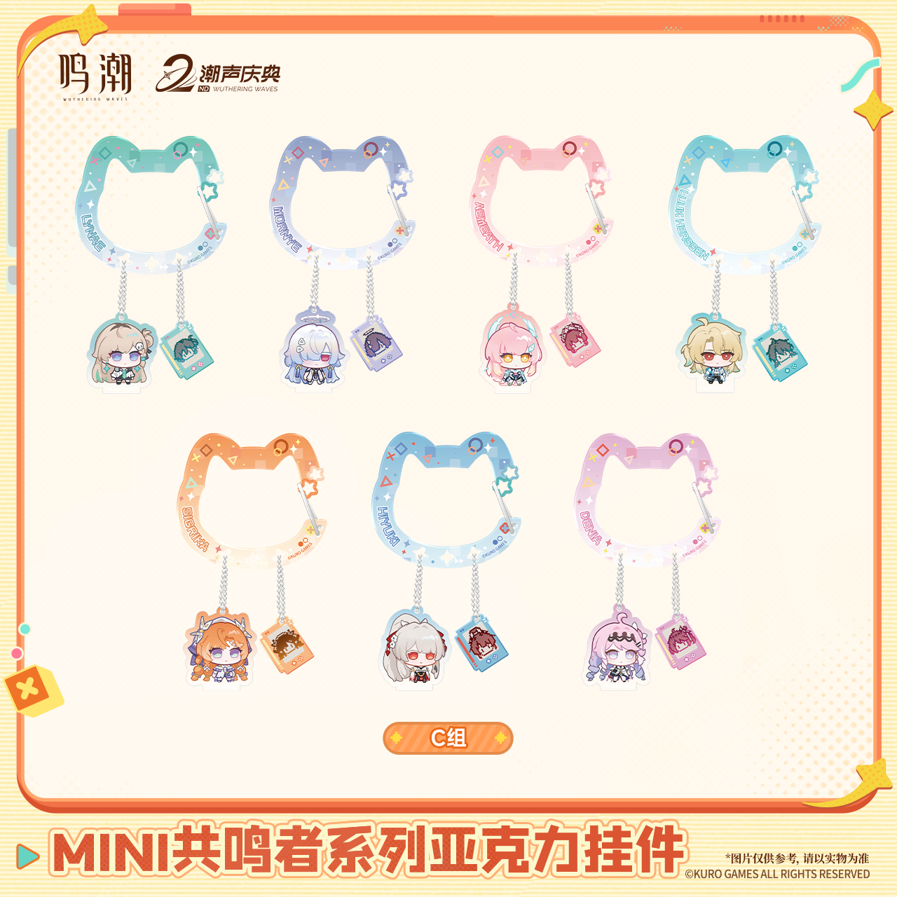 【Pre-Order】Wuthering Waves - Mini Resonator Series Acrylic Keychain