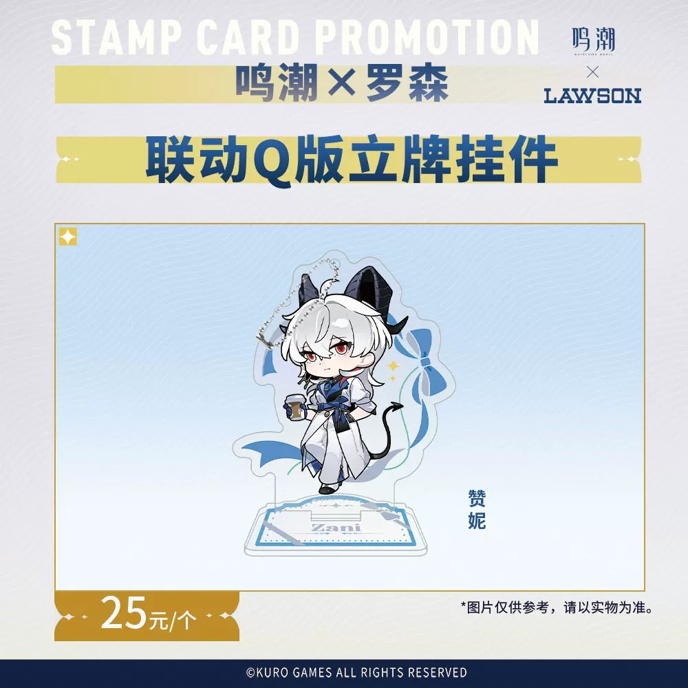 【Pre-Order】Wuthering Waves × LAWSON - Resonance Supply Station Collaboration Chibi Standee Keychain