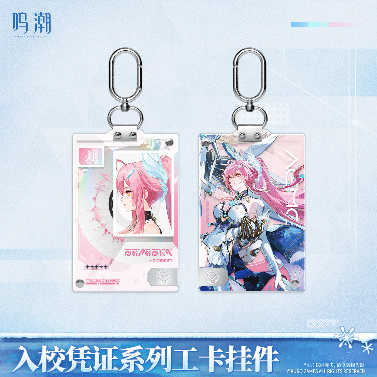 【Pre-Order】Wuthering Waves - Entry Permit Series ID Card Keychain Ver.2