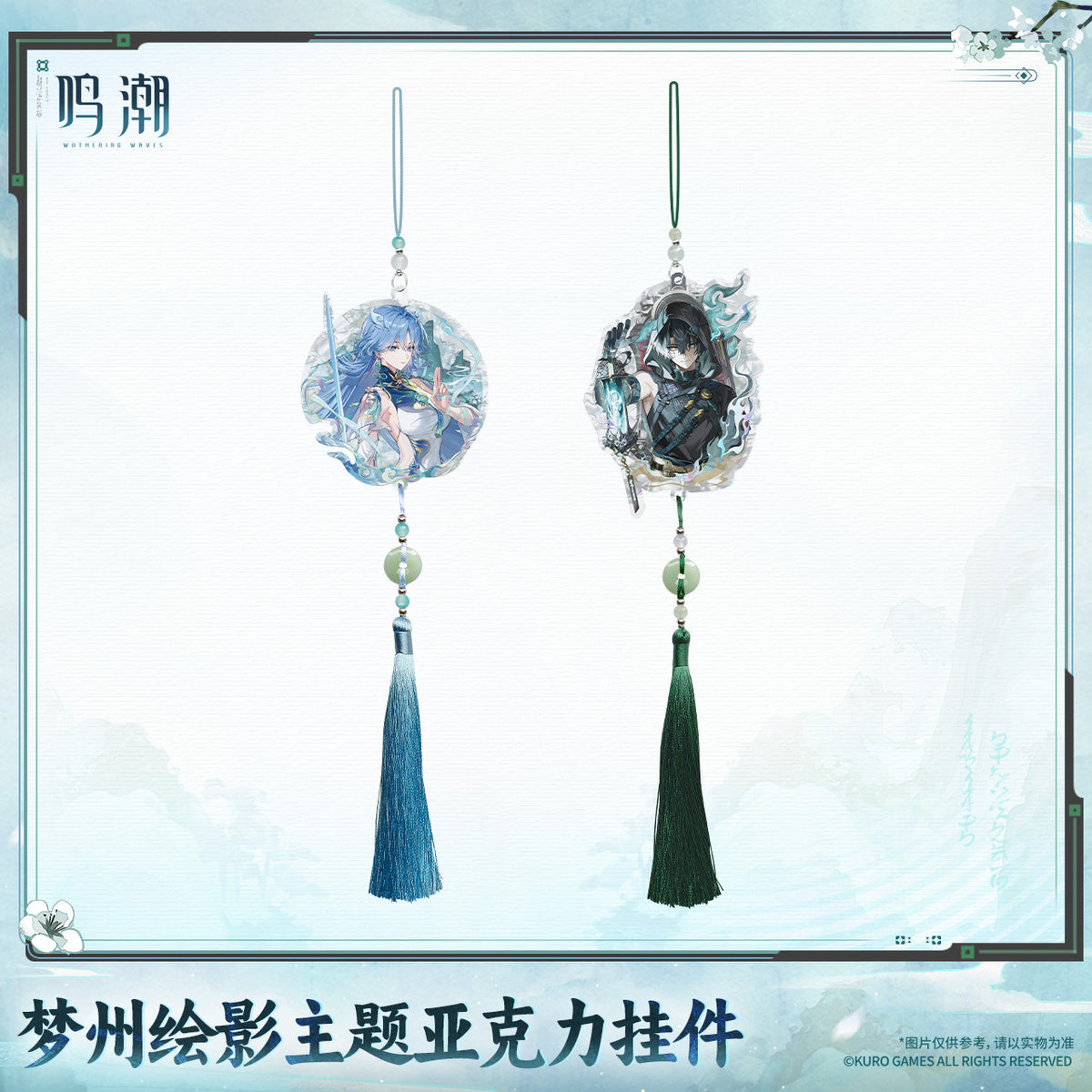 【Pre-Order】Wuthering Waves - Mengzhou's Silhouette Themed Acrylic Keychain Ver.2