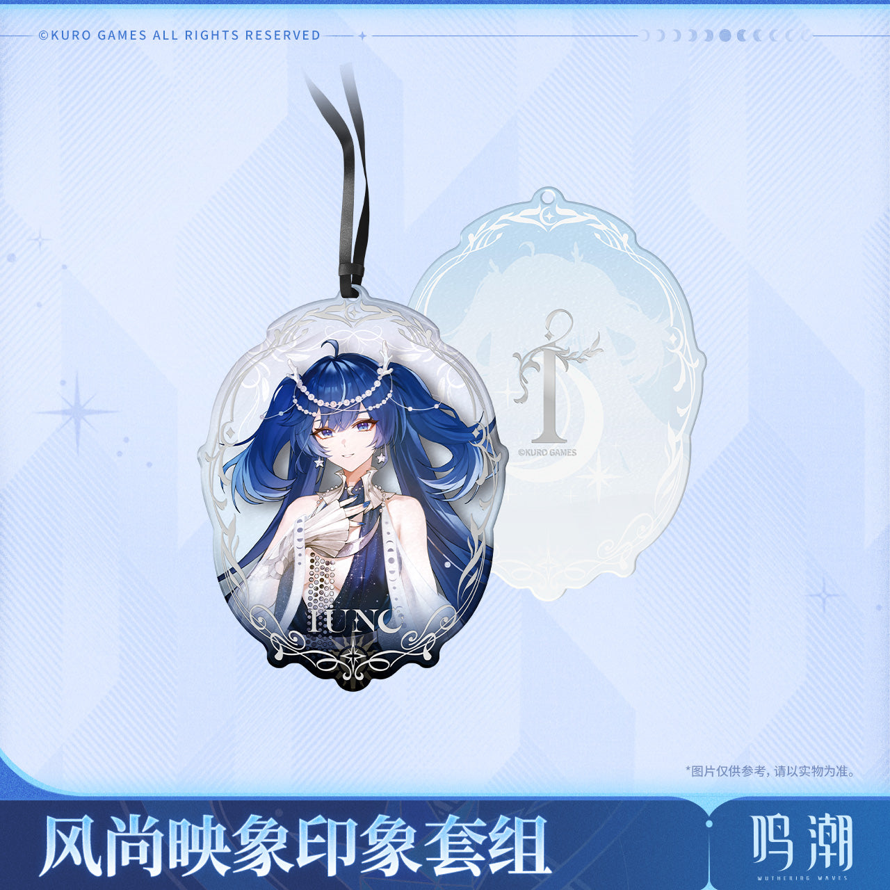 【Pre-Order】Wuthering Waves Stylish Imprint Themed Set: Iuno