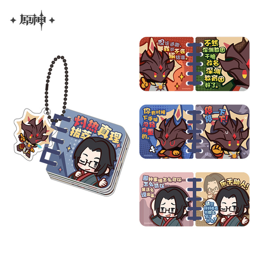 【Pre-Order】Genshin Impact - The Harsh Truth Loose-leaf Notebook Acrylic Keychain