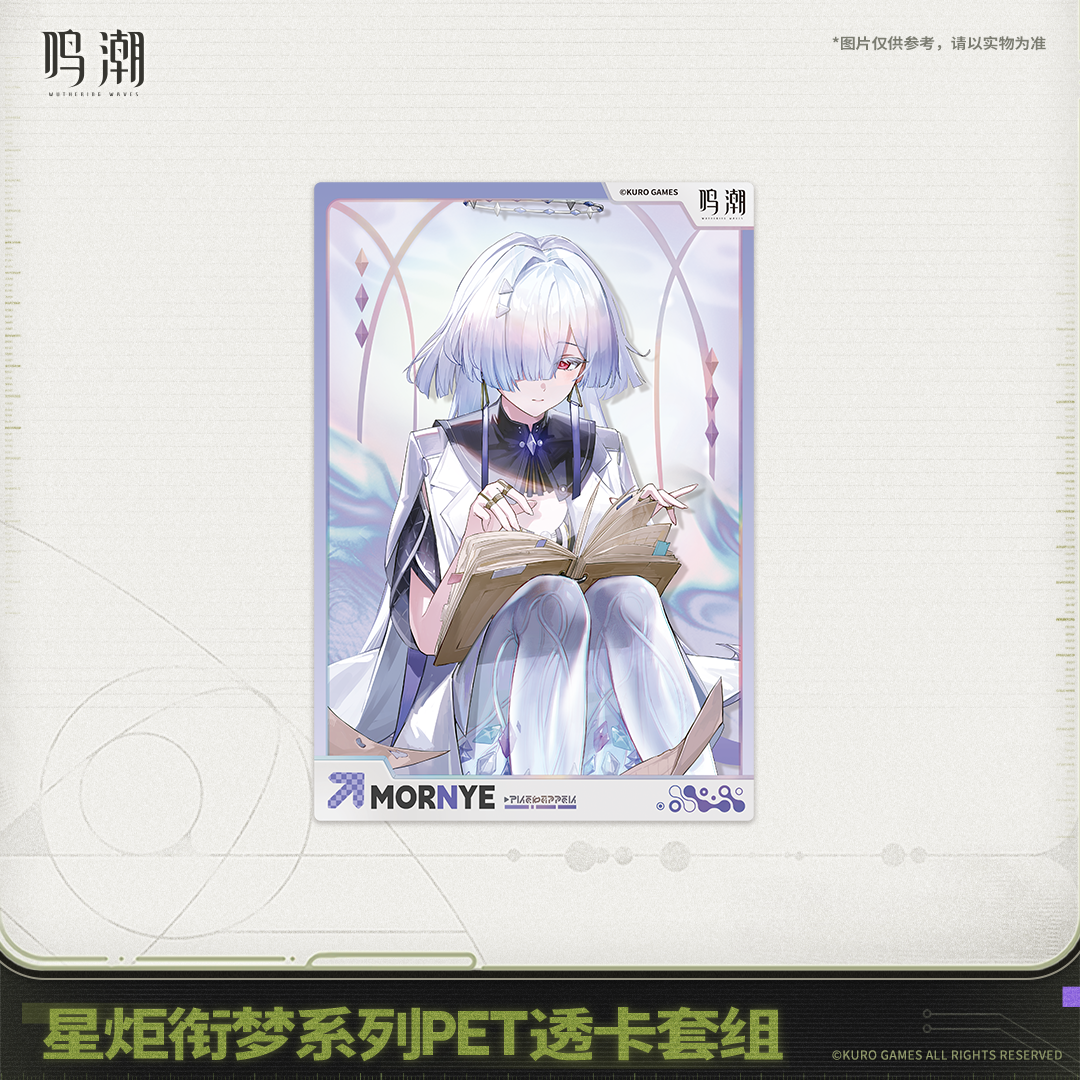 【Pre-Order】Wuthering Waves Startorch Dreamland Series PET Clear Card Set