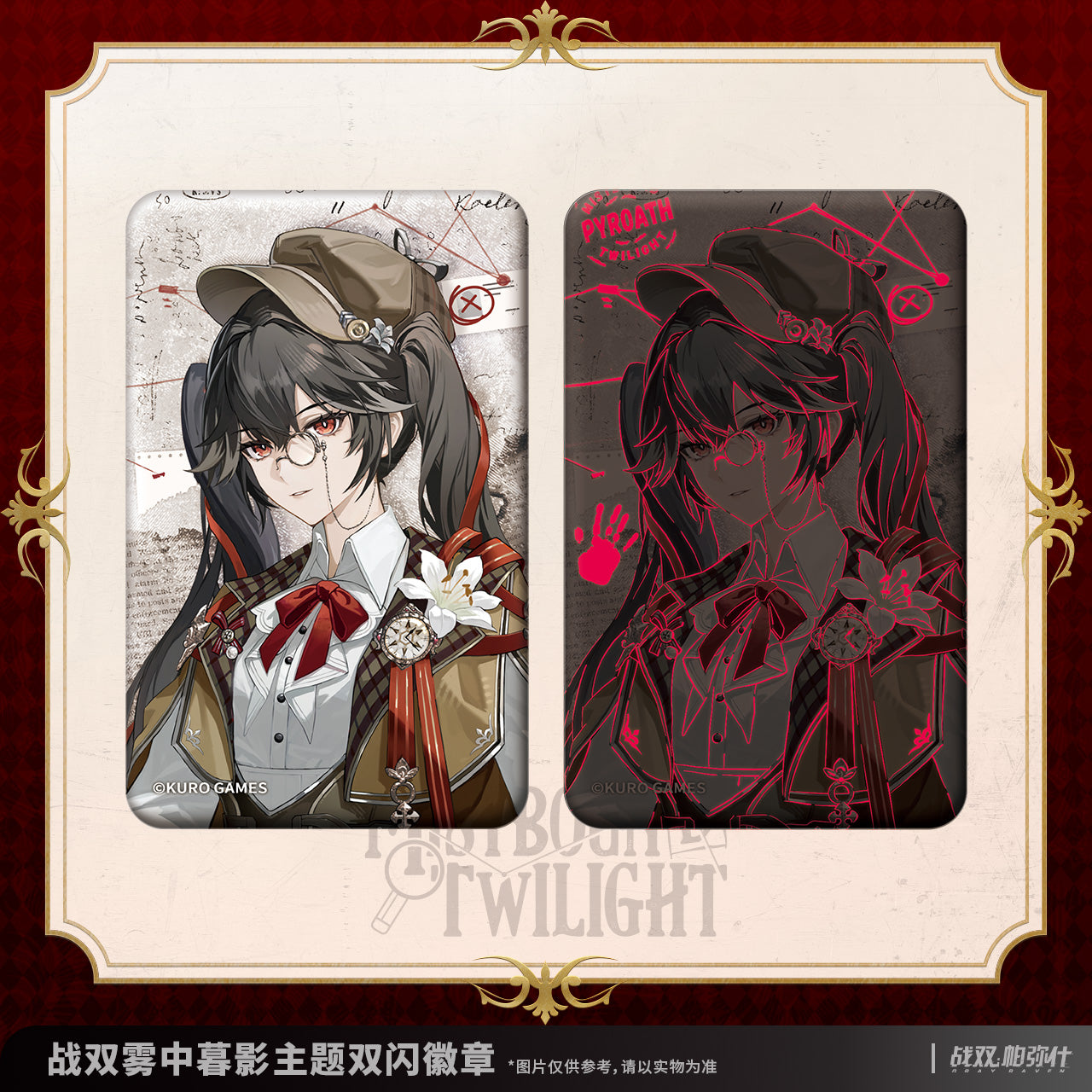 【Pre-Order】Punishing: Gray Raven - Mistbound Twilight Reflective Badge