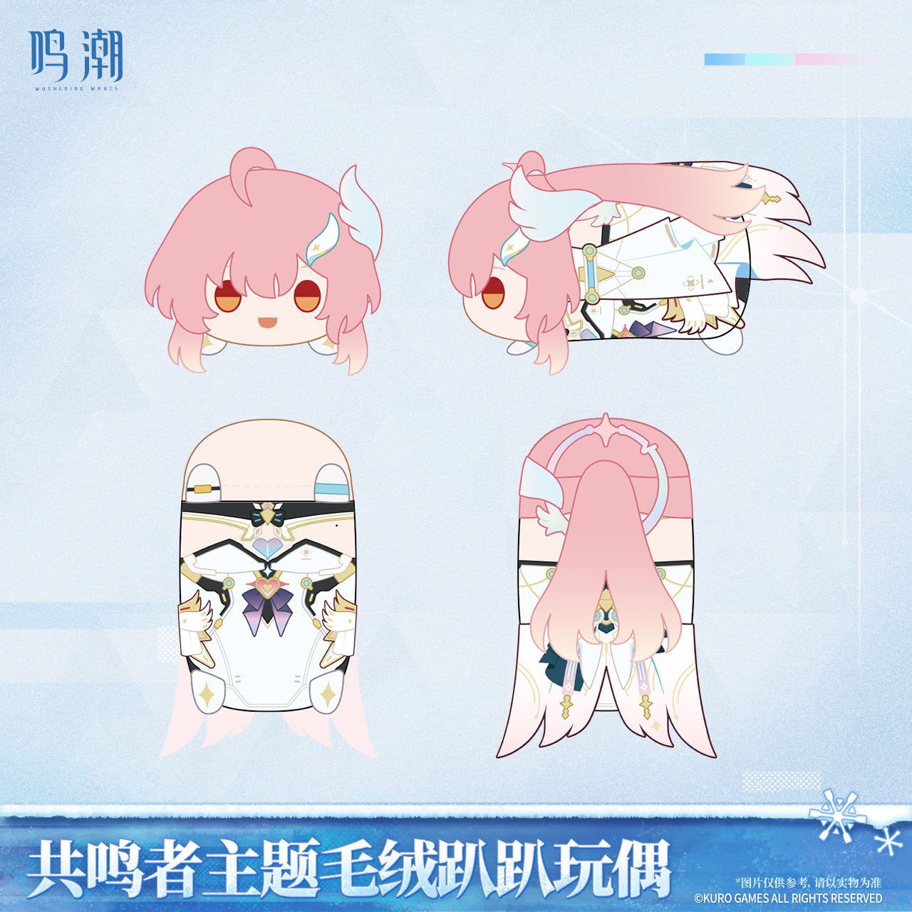 【Pre-Order】Wuthering Waves - Resonator Themed Nesoberi Plush Ver.5