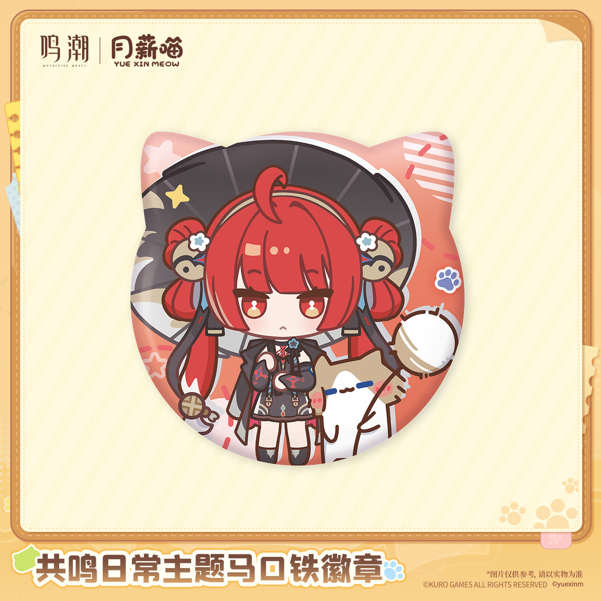 【Pre-Order】Wuthering Waves × YUE XIN MEOW - Daily Resonance Themed Tin Badge