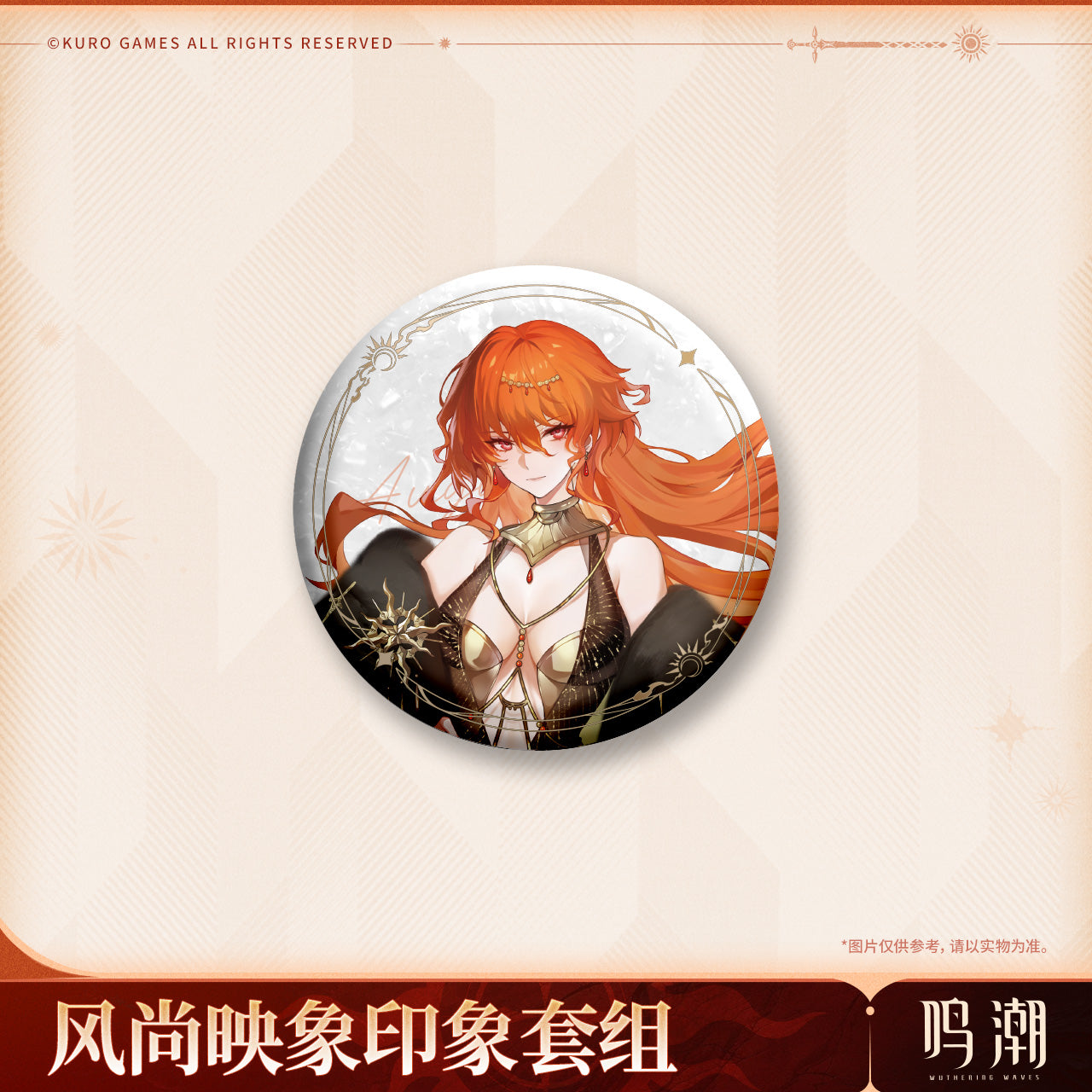 【Pre-Order】Wuthering Waves Stylish Imprint Themed Set: Augusta