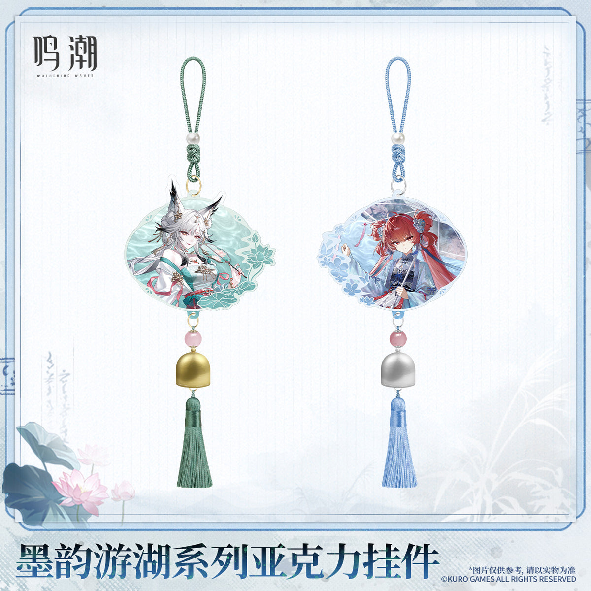 【Pre-Order】Wuthering Waves - Inkwash Sail Series Acrylic Keychain