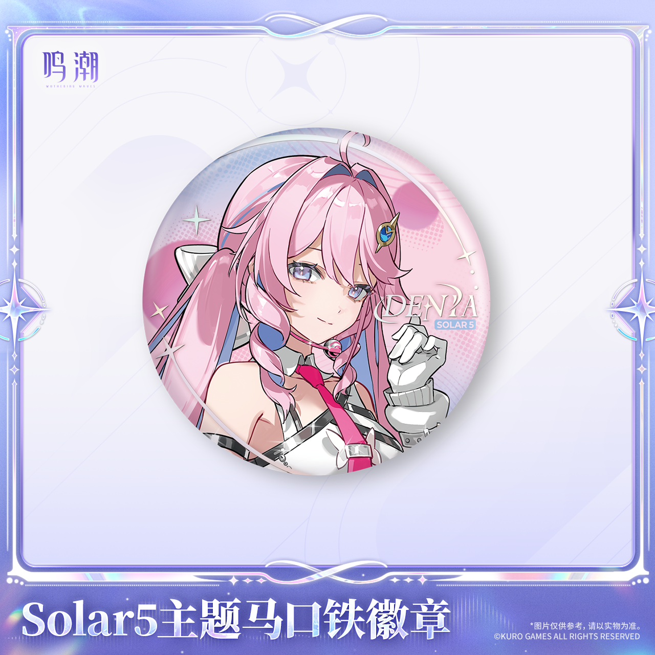 【Pre-Order】Wuthering Waves - Solar5 Themed Tin Badge