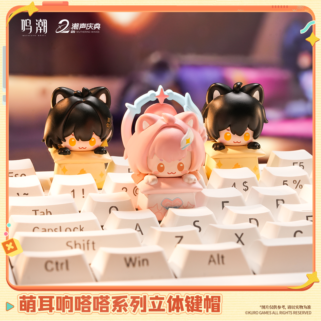 【Pre-Order】Wuthering Waves - Dada Series 3D Key Topper