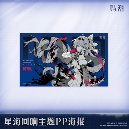【Pre-Order】Wuthering Waves - Galaxies' Reverbs Themed PP Poster