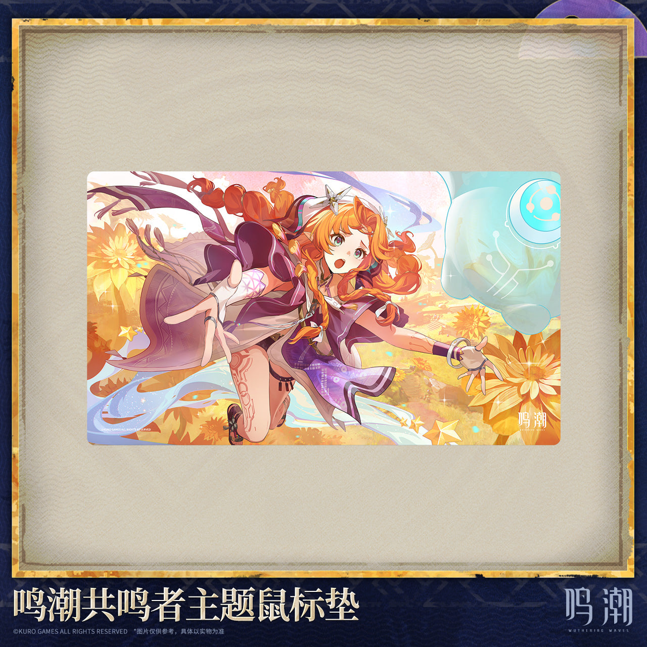 【Pre-Order】Wuthering Waves Resonator Themed Mouse Pad
