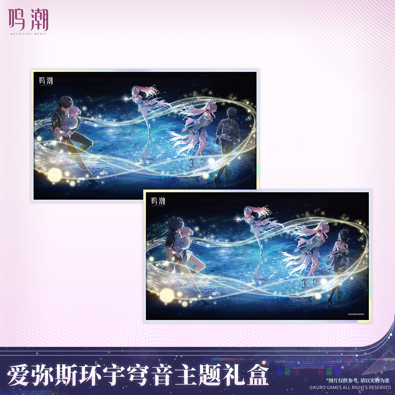 【Pre-Order】Wuthering Waves - Aemeath Soaring Tunes Themed Gift Box