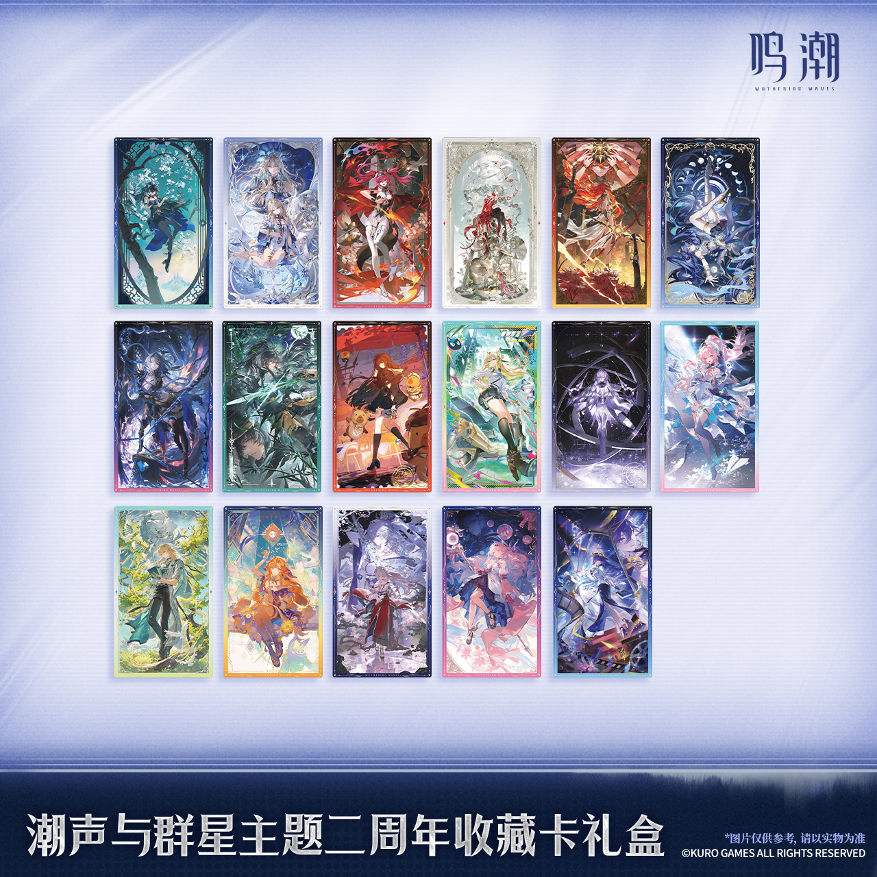 【Pre-Order】Wuthering Waves - Tides and Stars Themed 2nd Anniversary Gift Card Collection