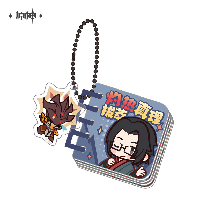 【Pre-Order】Genshin Impact - The Harsh Truth Loose-leaf Notebook Acrylic Keychain