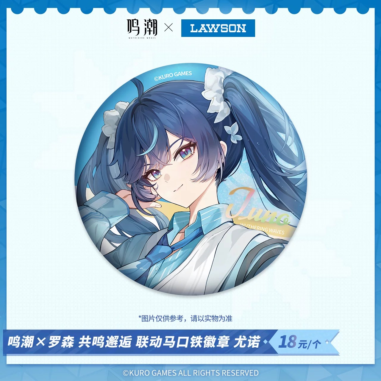 【Pre-Order】Wuthering Waves × LAWSON - Resonant Encounter Collaboration Tinplate Badge