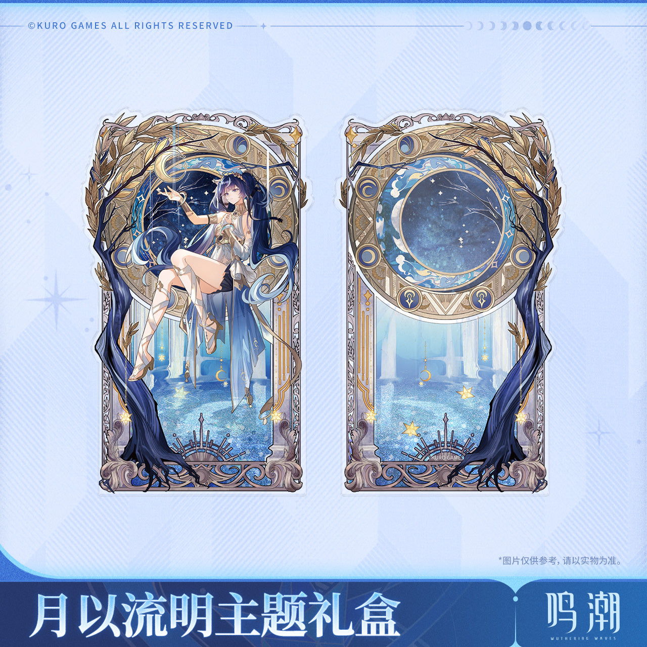 Wuthering Waves By Moon's Revelation Themed Box: Iuno