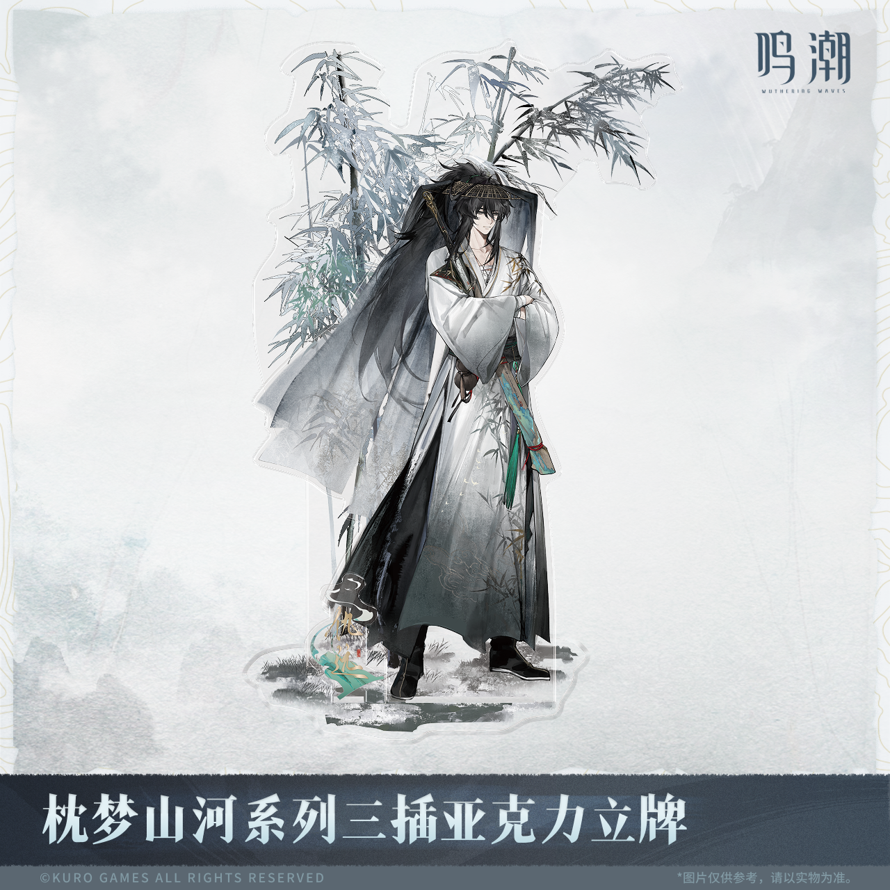 【Pre-Order】Wuthering Waves - Inkwash Reverie Series Three-Piece Acrylic Standee