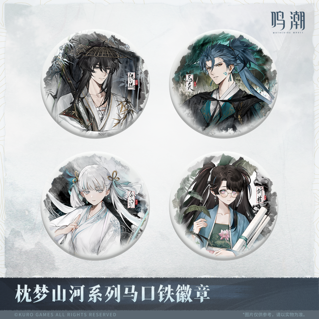 【Pre-Order】Wuthering Waves - Inkwash Reverie Series Tin Badge