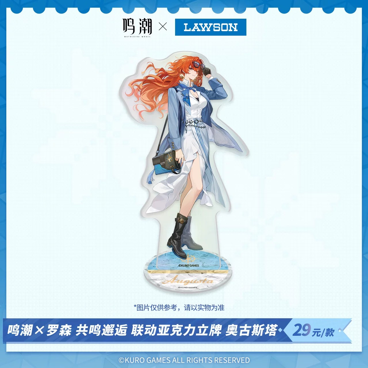 【Pre-Order】Wuthering Waves × LAWSON - Resonant Encounter Collaboration Acrylic Standee