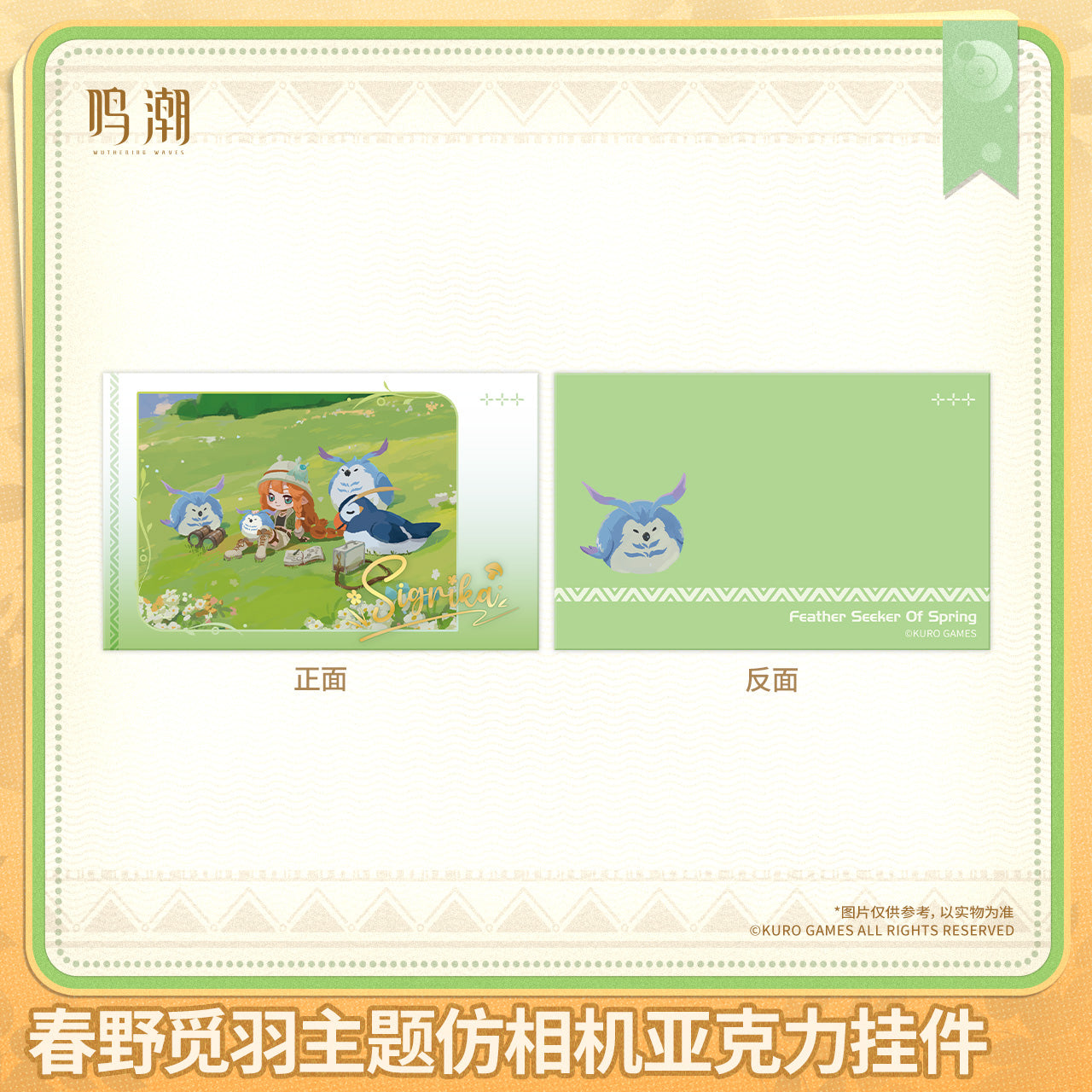 【Pre-Order】Wuthering Waves - Sigrika Feather Seeker of Spring Themed Camera-style Acrylic Charm