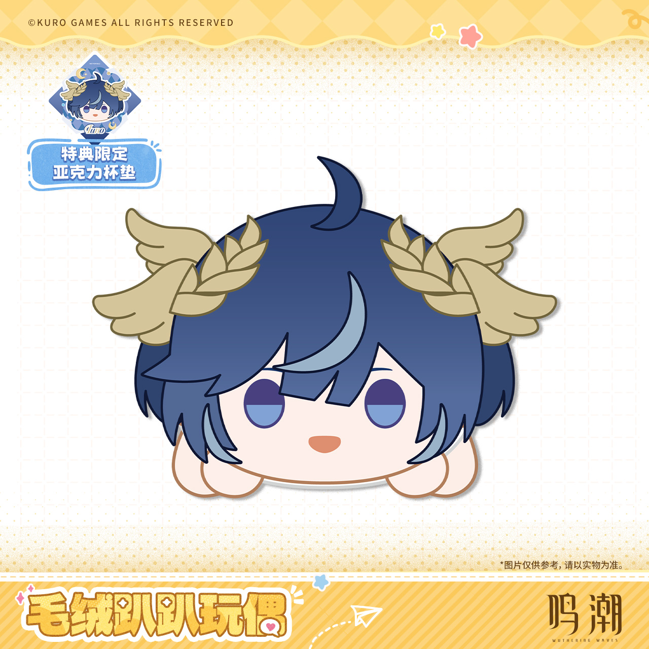 【Pre-Order】Wuthering Waves Resonator Themed Nesoberi Plush