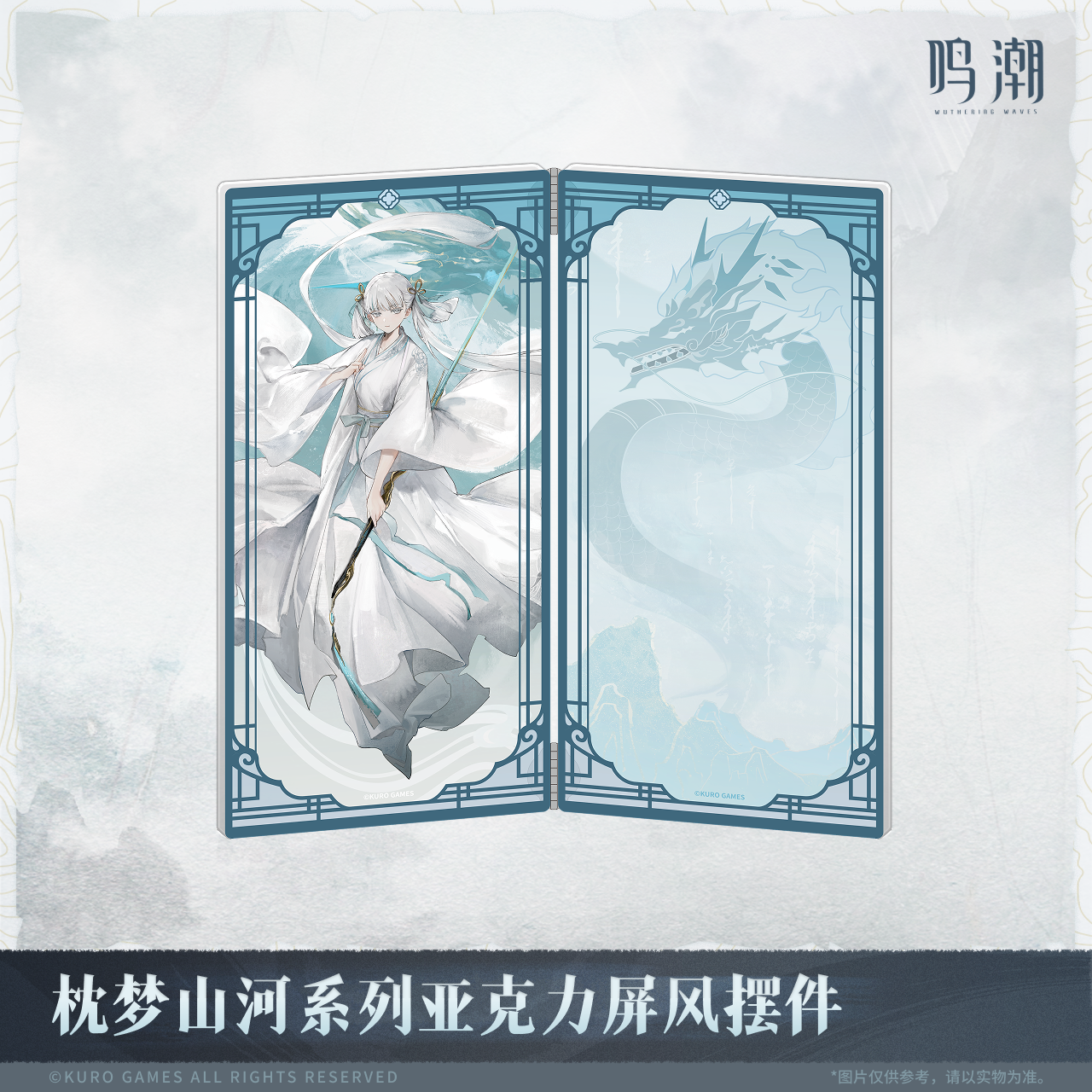 【Pre-Order】Wuthering Waves - Inkwash Reverie Series Acrylic Screen Stand