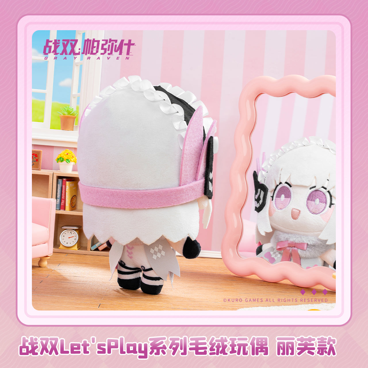 【Pre-Order】Punishing: Gray Raven - Let's Play Series Plushie Toy: Liv