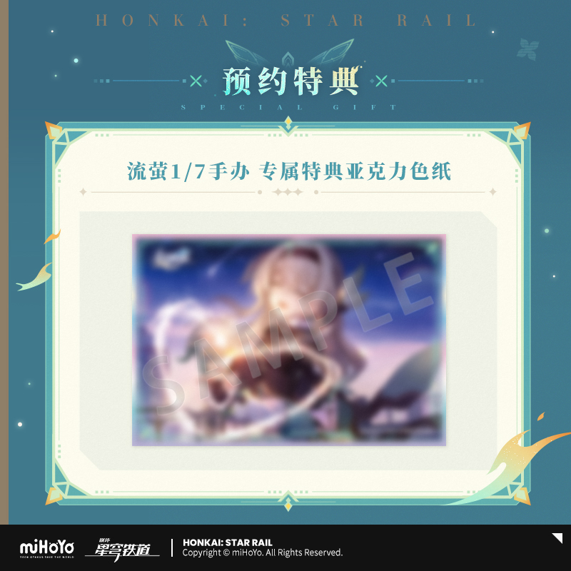 【Pre-Order】Honkai: Star Rail - Firefly 1/7 Scale Figure
