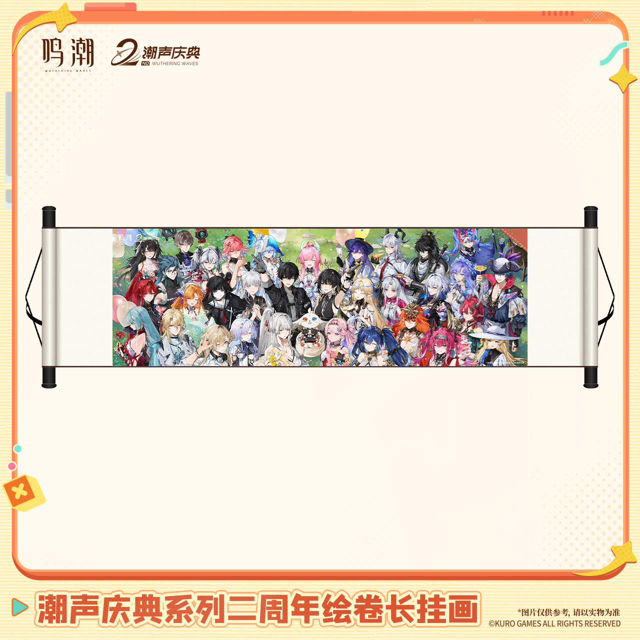 【Pre-Order】Wuthering Waves - 2nd Anniversary Scroll Wall Art