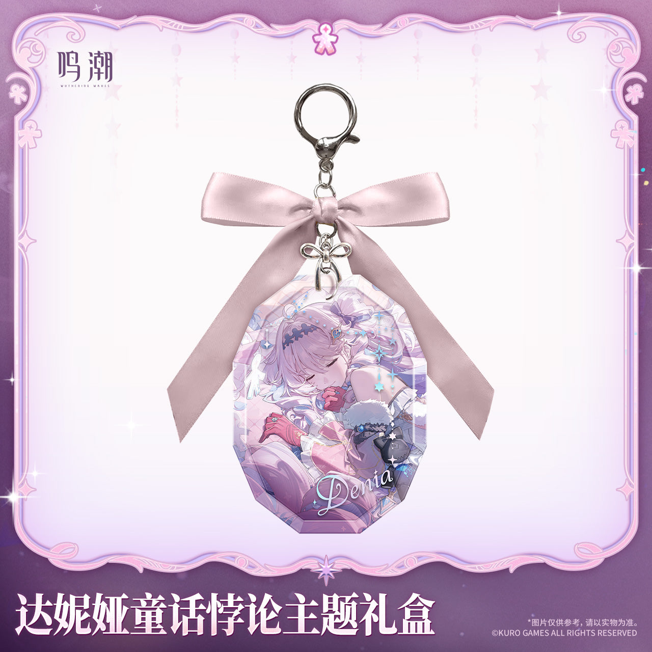 【Pre-Order】Wuthering Waves - Fairy Tale Paradox - Denia Themed Gift Box
