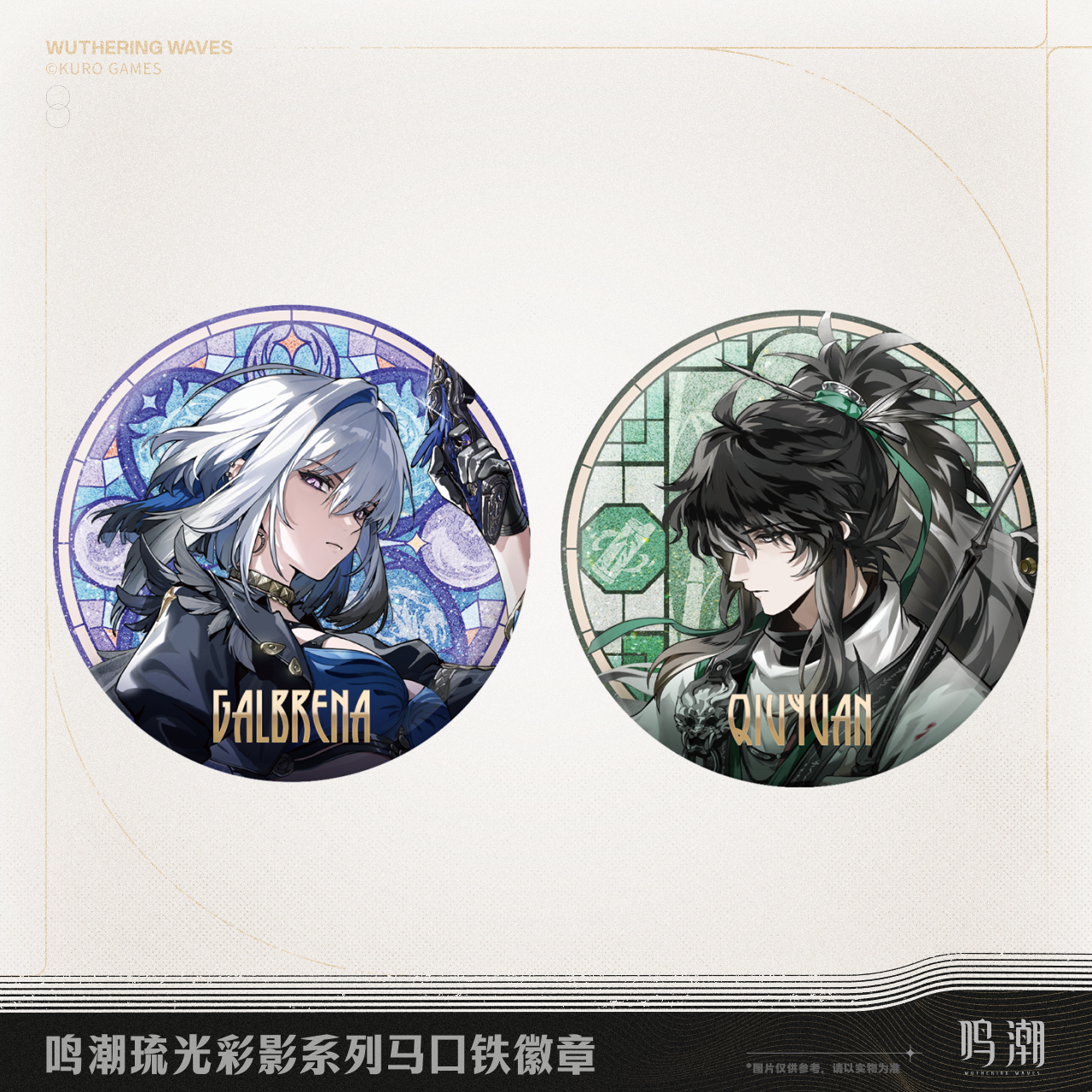 Wuthering Waves - Arcane Reflections Series Tin Badge