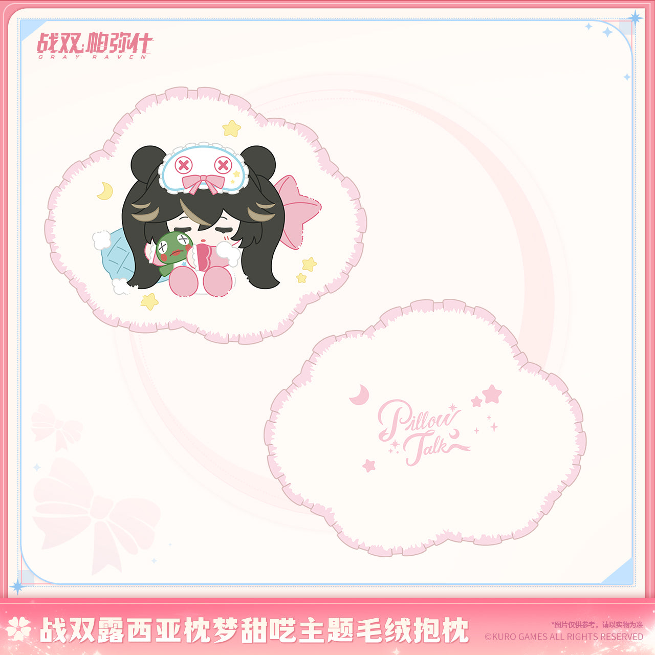 【Pre-Order】Punishing: Gray Raven - Lucia Pillow Talk Plush Pillow